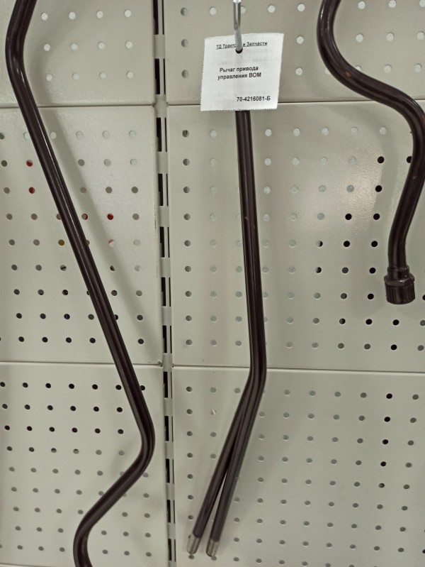 Рычаг привода управления ВОМ — 1