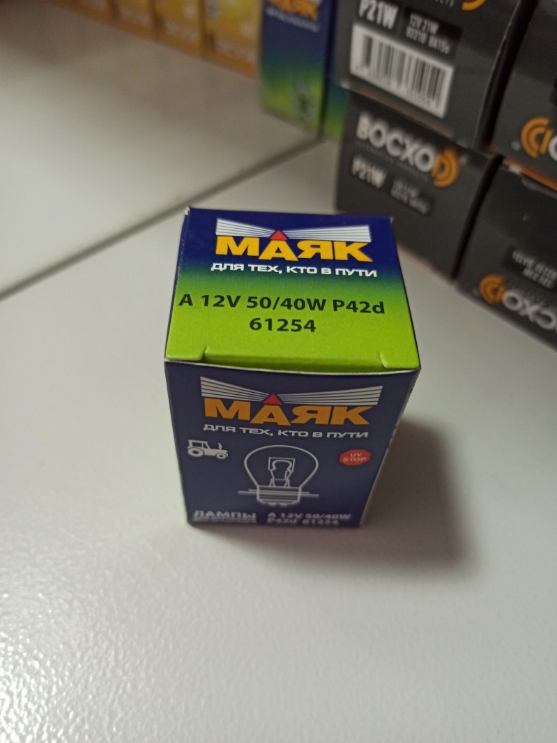 Автолампа Р45 12-45-40 (шар) — 1