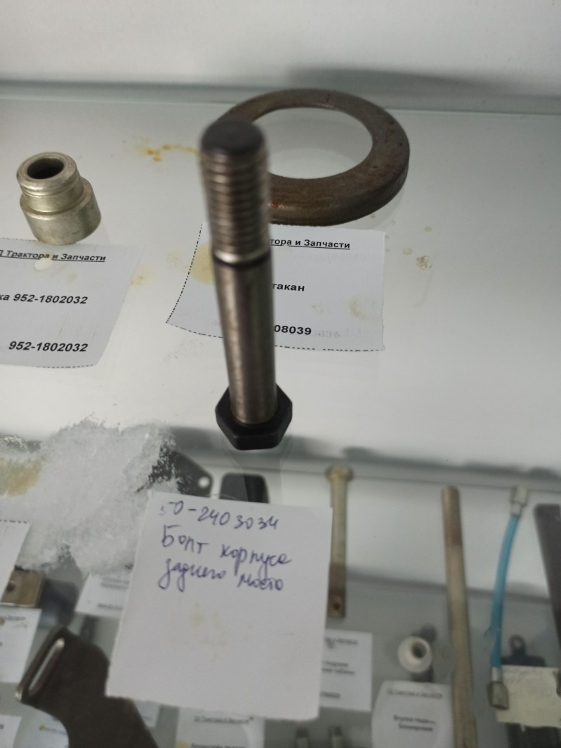 Болт корпуса заднего моста — 1
