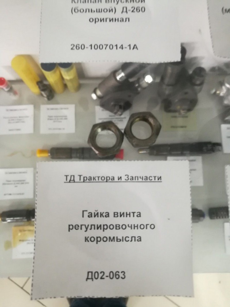 Гайка винта регулировочного коромысла — 2