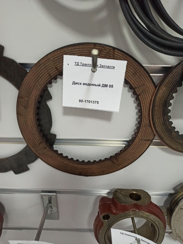 Диск ведомый ДМ 05 — 1