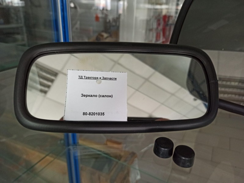 Зеркало (салон) — 1