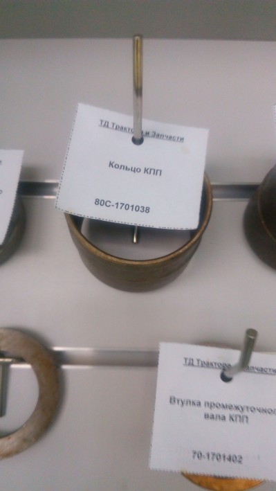 Кольцо КПП