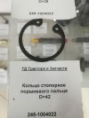 Кольцо стопорное поршневого пальца D=42, миниатюра — 1