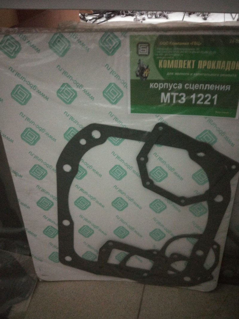 Комплект прокладок корп.сцепления МТЗ-1221 (7 поз) — 1