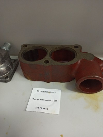 Корпус термостата Д-260