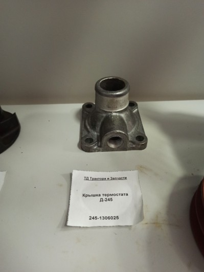 Крышка термостата Д-245