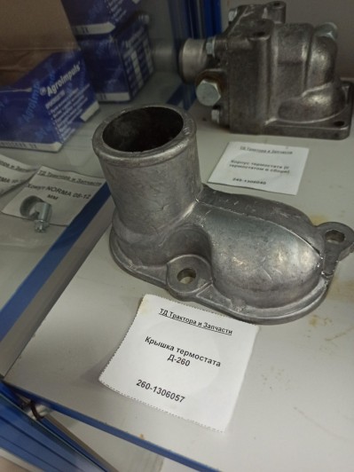 Крышка термостата Д-260