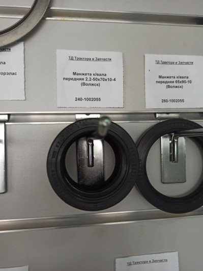 Манжета к/вала передняя 2.2-50х70х10-4 (Волжск)