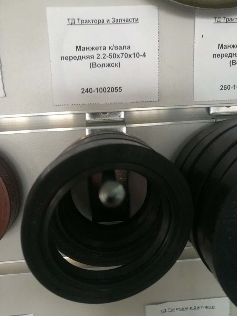 Манжета к/вала передняя 2.2-50х70х10-4 (Волжск) — 2