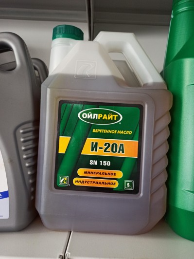 Масло веретенное (5л) И-20А OLRIGHT