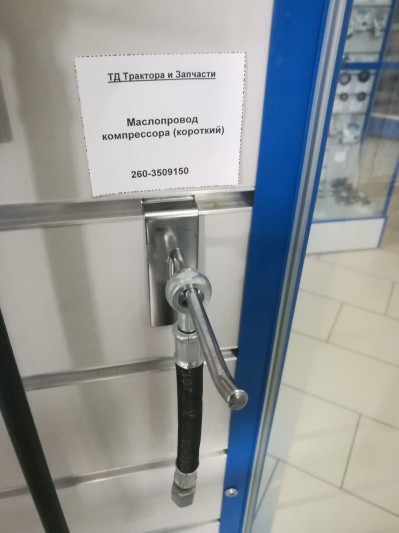 Маслопровод компрессора (короткий)