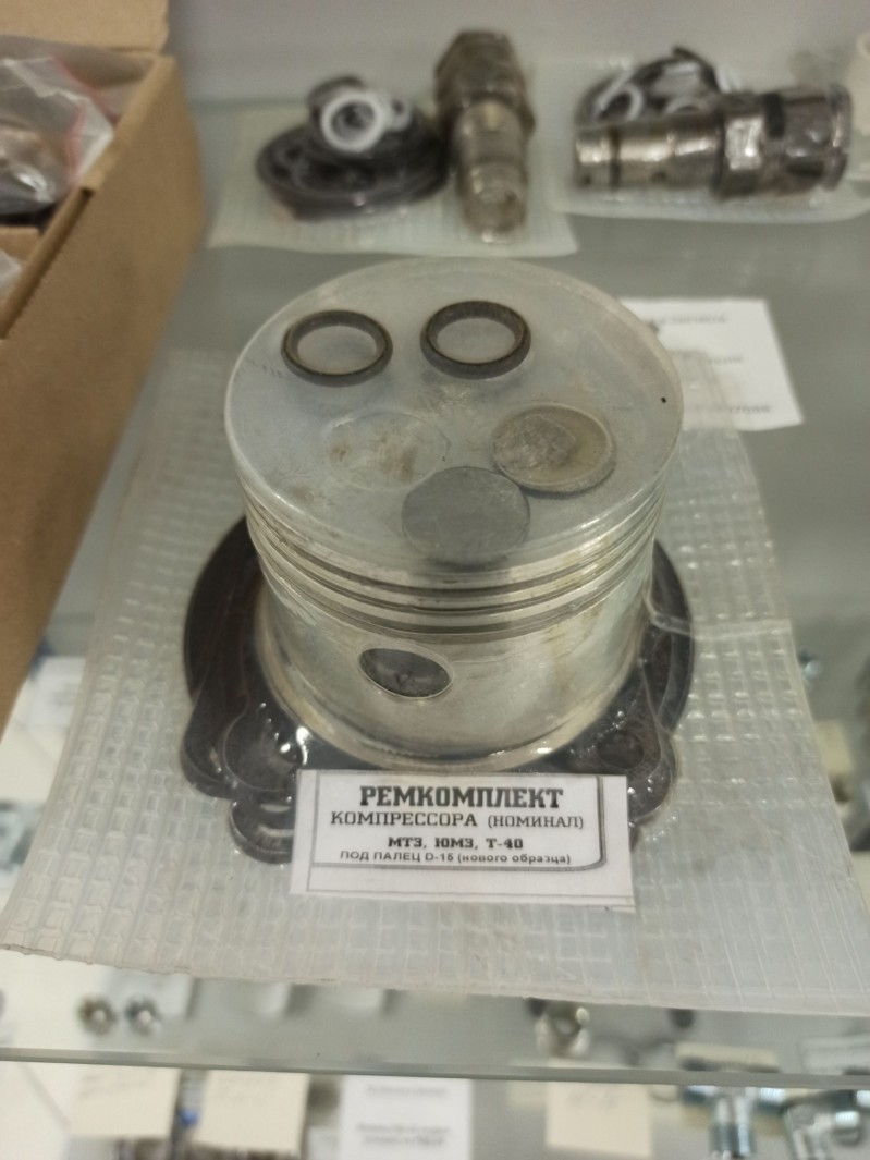РК компрессора полный (поршень,клапана,прокладки,кольца) Т-40 1707 — 2