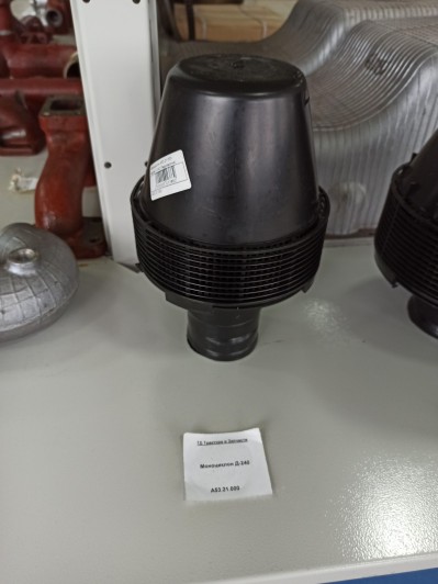 Моноциклон Д-240