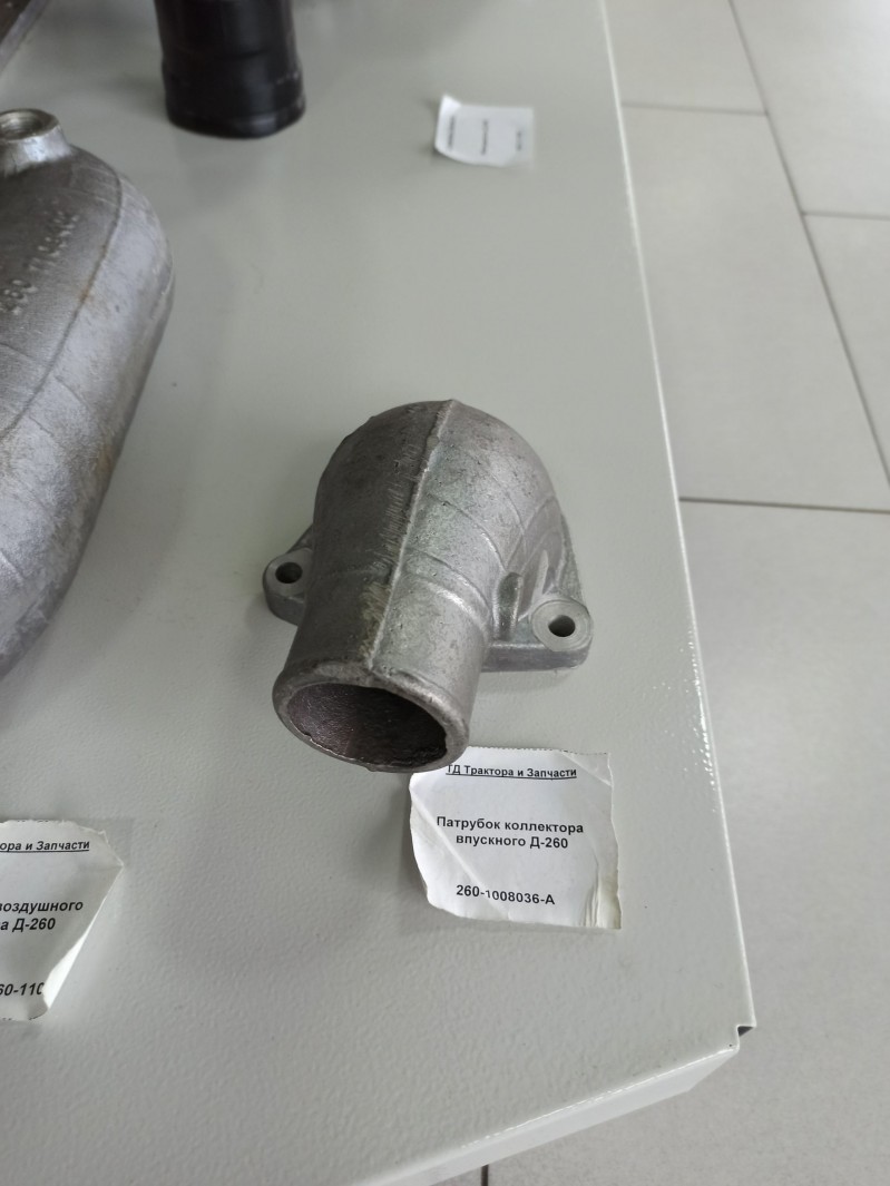 Патрубок коллектора впускного Д-260 — 1