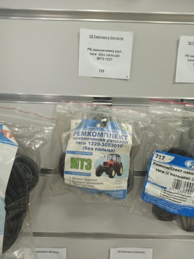 РК наконечника рул. тяги  (без пальца) МТЗ-1221