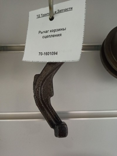 Рычаг корзины сцепления