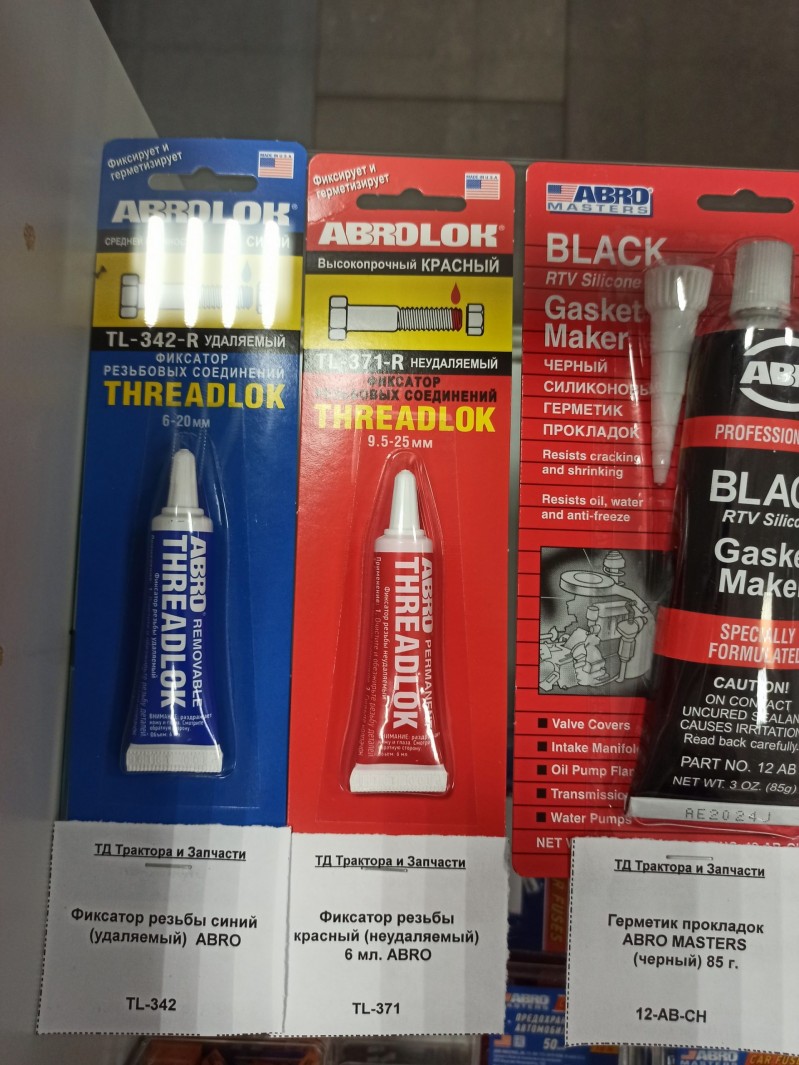 Фиксатор резьбы красный (неудаляемый) 6 мл. ABRO — 1