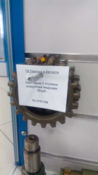 Шестерня 1 ступени редуктора ведущая 20зуб.