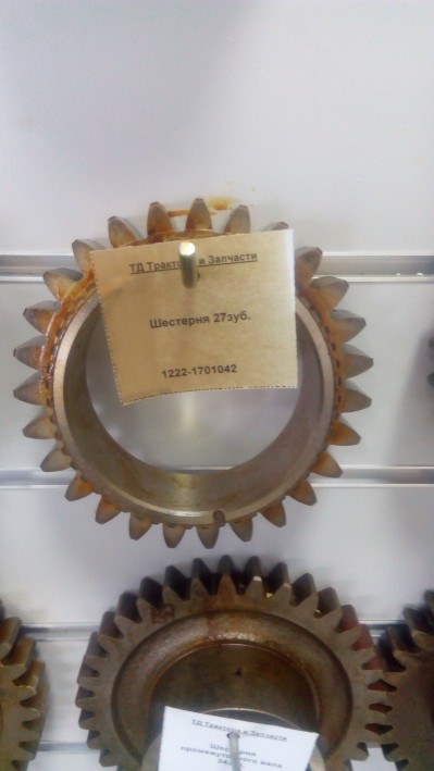 Шестерня 27зуб.