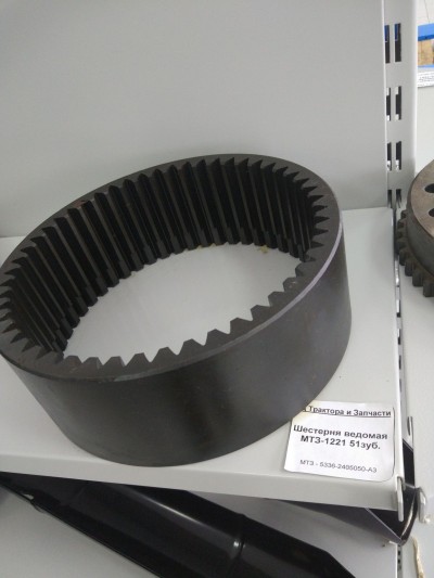 Шестерня ведомая МТЗ-1221 51зуб.