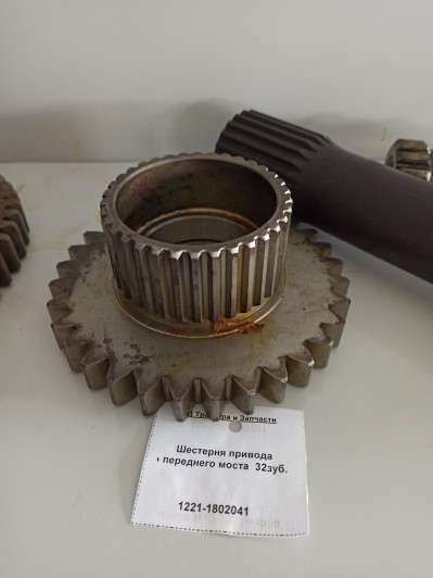 Шестерня привода переднего моста  32зуб.