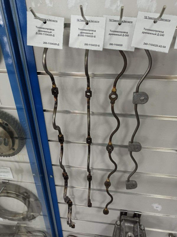 Топливопровод дренажный Д-260-1104320-Б — 1