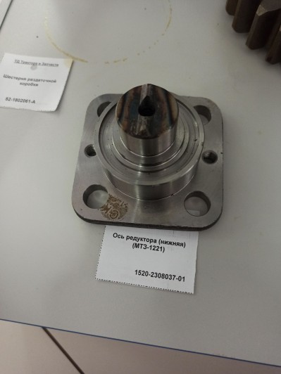 Ось редуктора (нижняя) (МТЗ-1221)