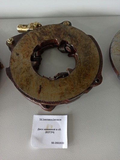 Диск нажимной в сб. (ВЗТЗЧ)