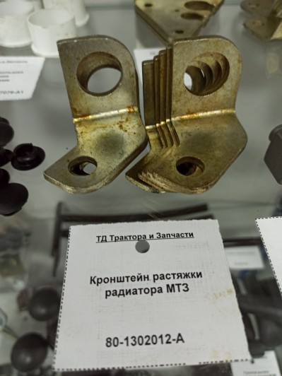 Кронштейн растяжки радиатора МТЗ