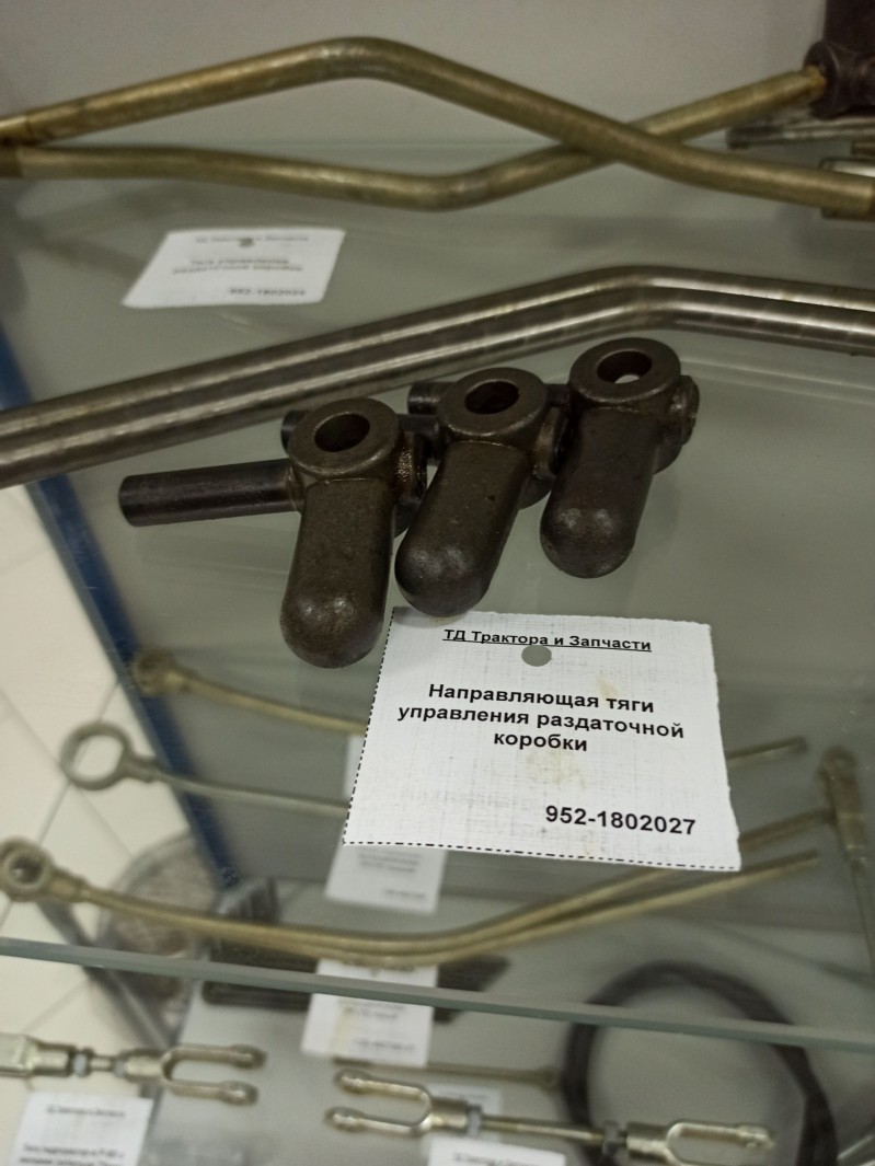Направляющая тяги управления раздаточной коробки — 1