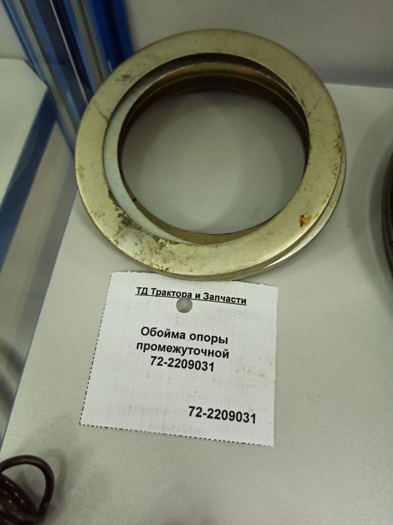 Обойма опоры промежуточной  — 1