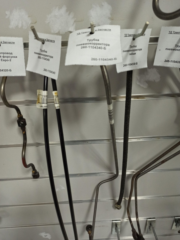 Трубка пневмокорректора 260-1104340-Б — 1