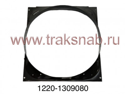 Кожух вентилятора МТЗ-1221