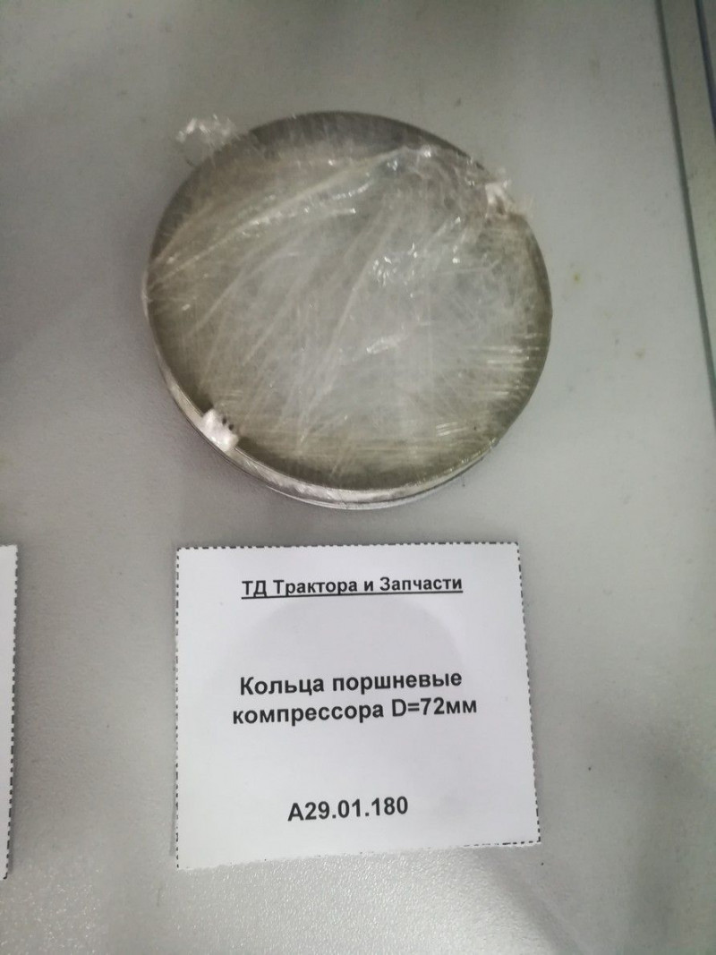 Кольца поршневые компрессора D=72мм — 1