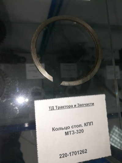 Кольцо стоп. КПП МТЗ-320