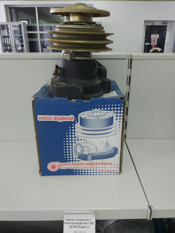 Насос водяной с электромуфтой 12В Д-245 Евро-3 — 2