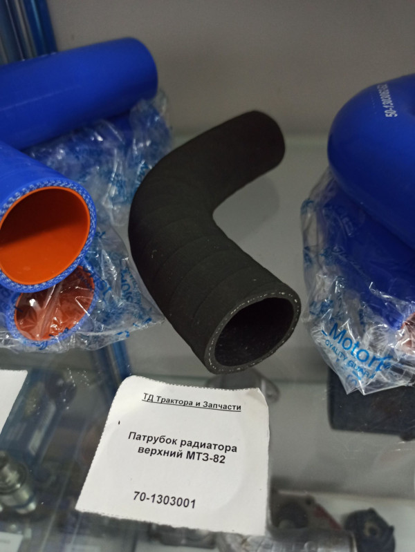 Патрубок радиатора верхний МТЗ-82 — 2