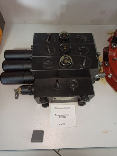 Распределитель МТЗ-320