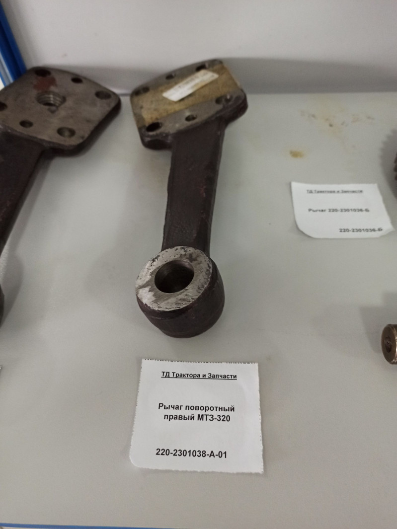 Рычаг поворотный правый МТЗ-320 — 1