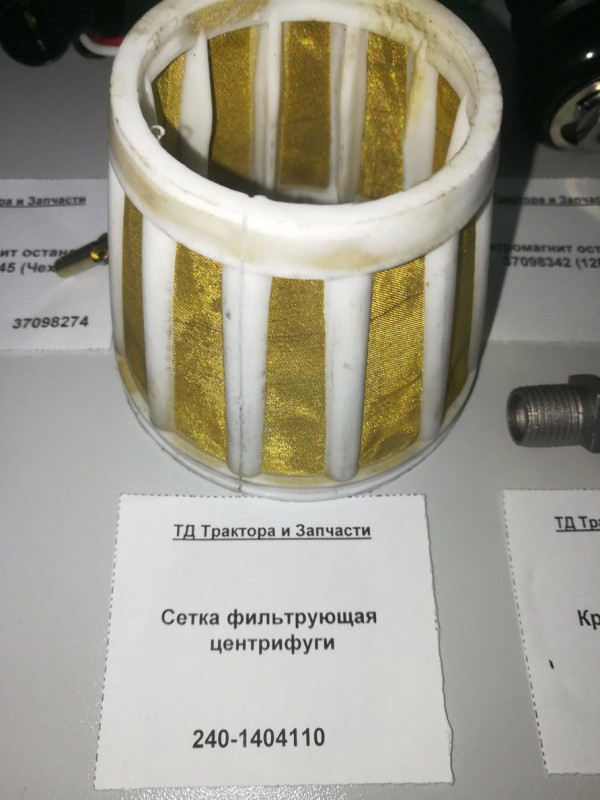 Сетка фильтрующая центрифуги — 1