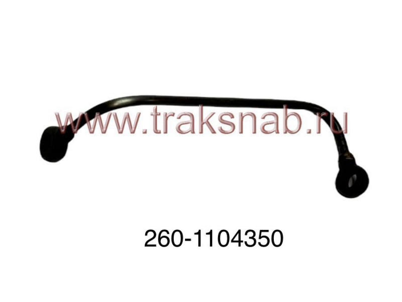 Трубка перепускная Д-260 — 2