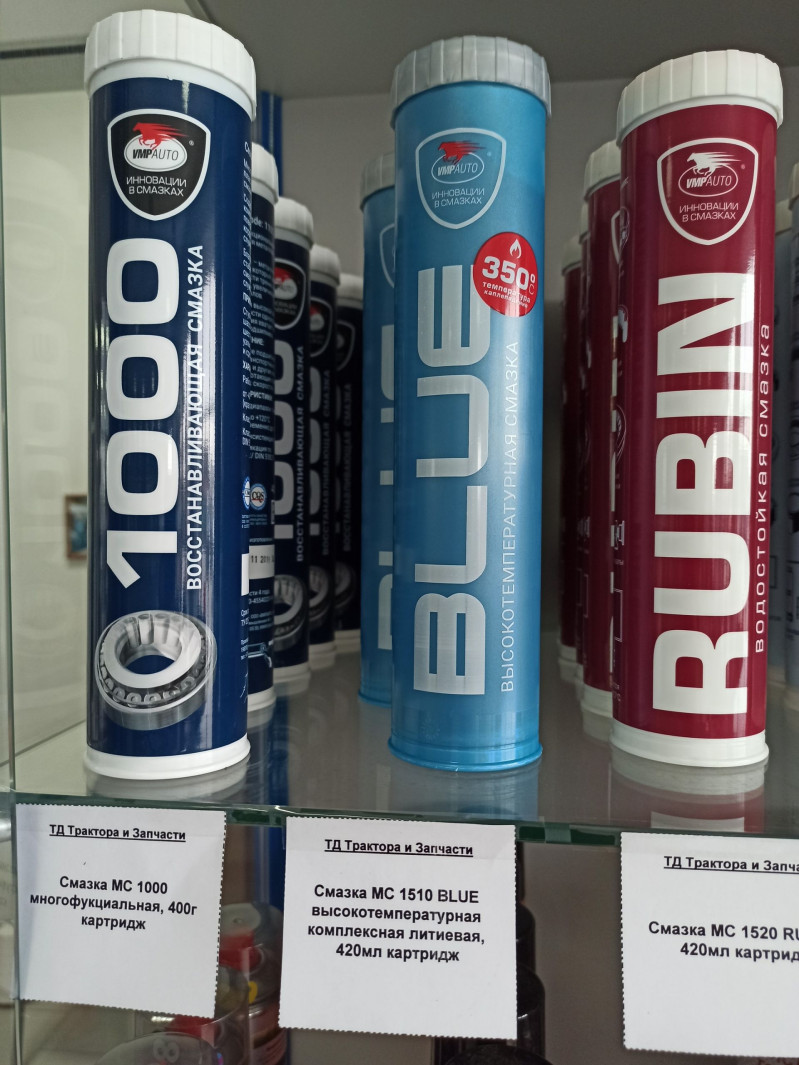 Смазка МС 1510 BLUE высокотемпературная комплексная литиевая, 420мл картридж — 1