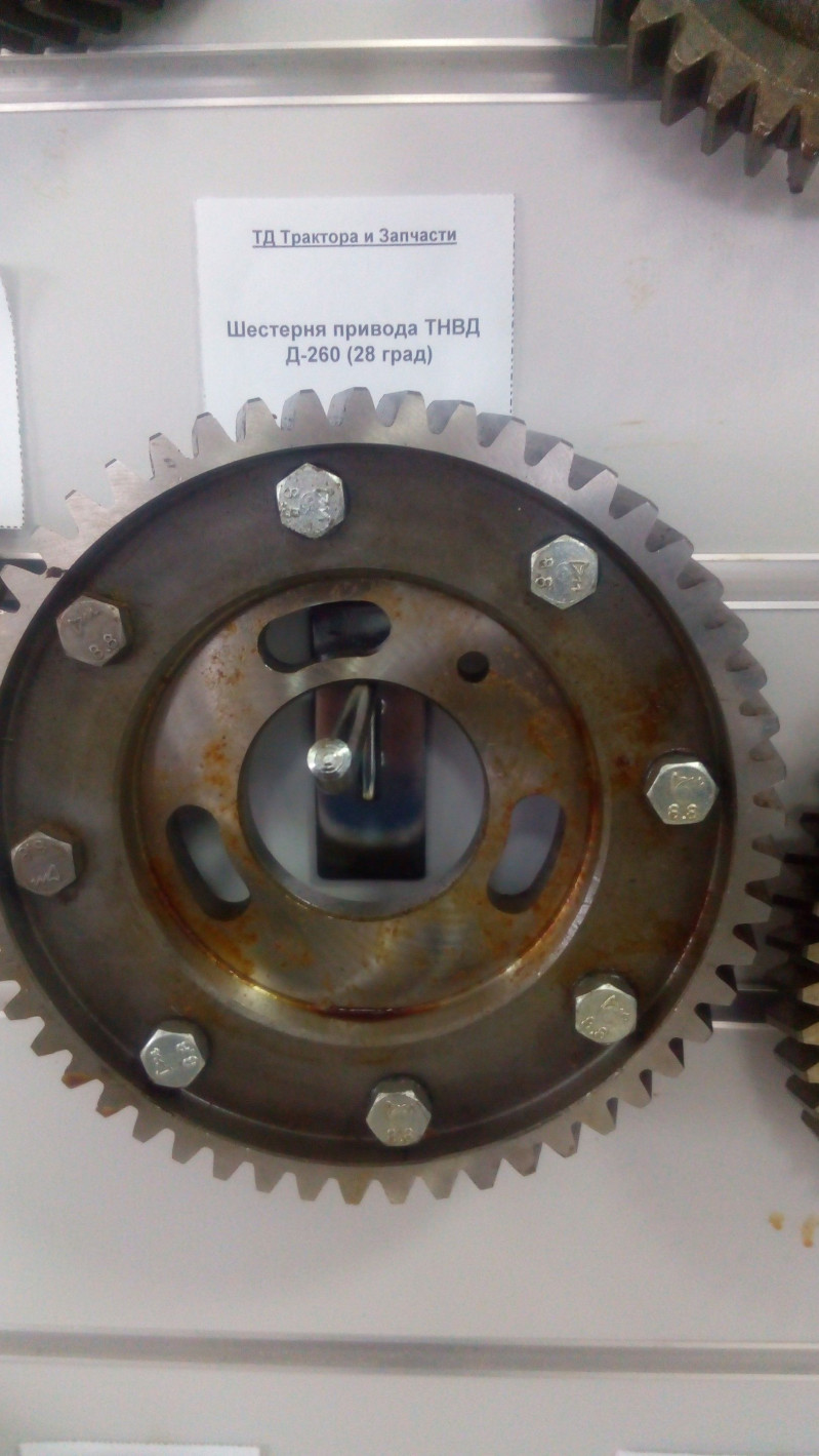 Шестерня привода ТНВД  Д-260 (28 град) — 3