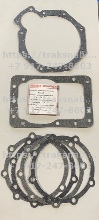 Комплект прокладок заднего моста МТЗ-320 (3 наим.)