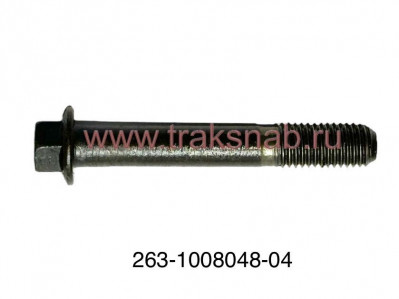 Болт 260-1008048-04 (новый номер 263-1008048-03)