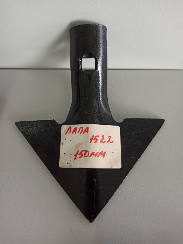 Лапа 150мм — 1