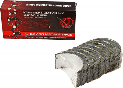 Вкладыши шатунные Р1