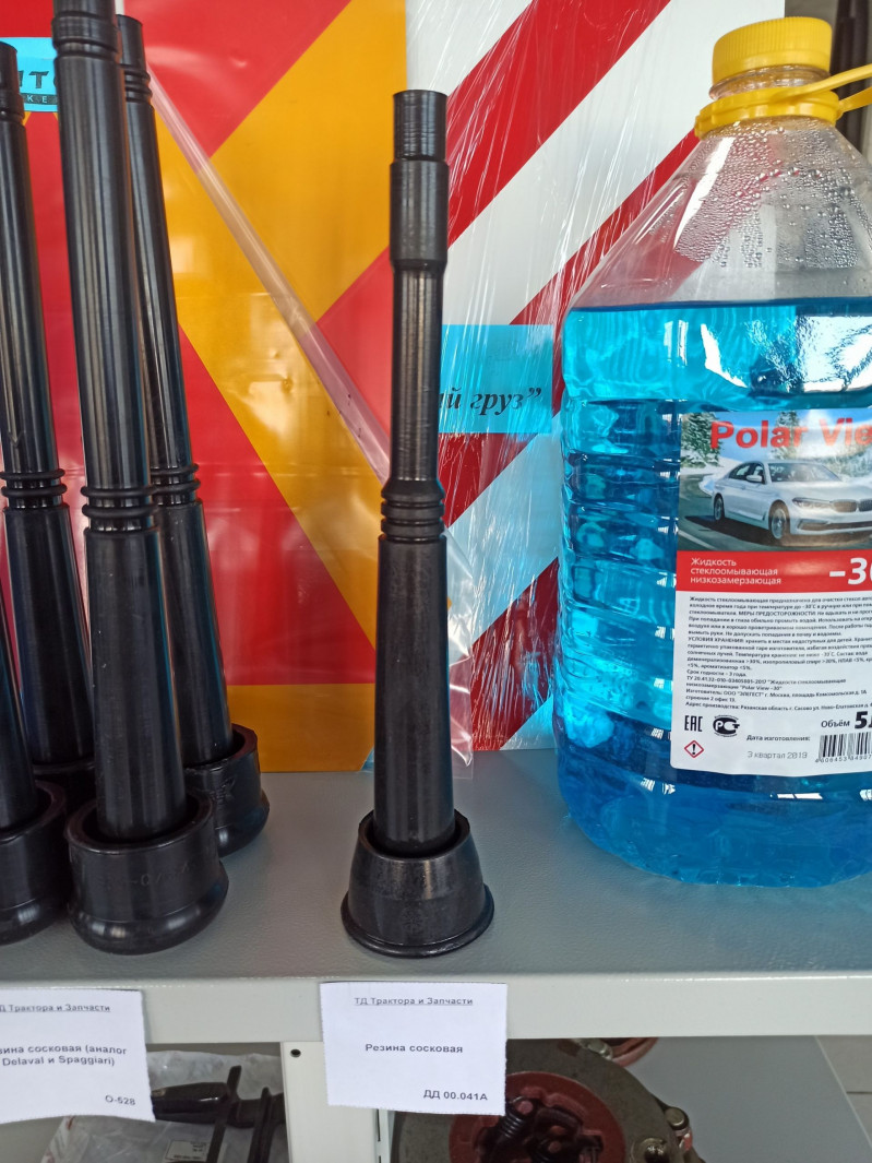 Резина сосковая — 1