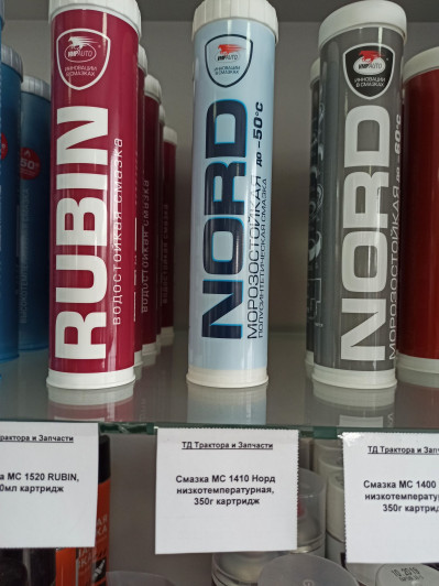 Смазка МС 1410 Норд низкотемпературная, 350г картридж
